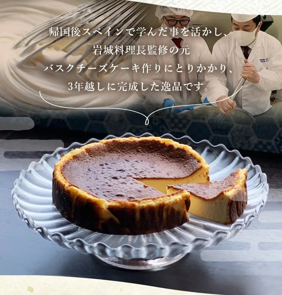 【鳥羽ビューホテル花真珠】バスクチーズケーキ　6号